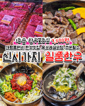 일품한우본점