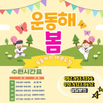 무들마리태권도장