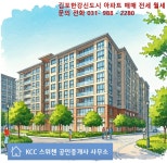 KCC스위첸공인중개사사무소