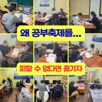 올댓스터디학원