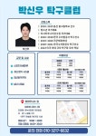 박신우 탁구클럽