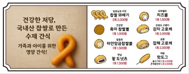 경성꽈배기 센텀시티점