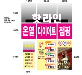 행복한Dream점핑클럽