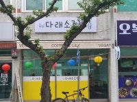 다래소주방