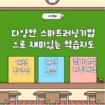 스마트해법수학 부영110동점