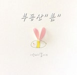 봄공인중개사사무소