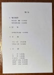 동신명가 평안면옥