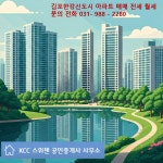 KCC스위첸공인중개사사무소