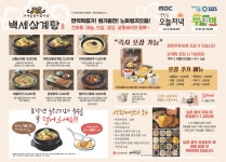 백세삼계탕 수원파장본점