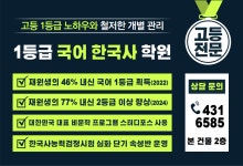 1등급국어한국사학원