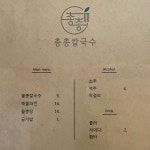 총총칼국수
