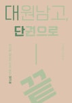 강북전문가집단보습학원