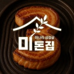 미돈집 인천구월본점