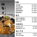 올킬한우국밥 하늘별빛점