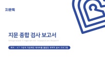 한국지문적성연구원