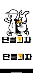 단골피자 의정부민락점