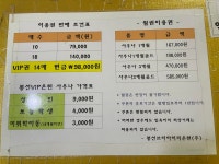 봉선VIP온천