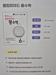 왕수학교실/대성N학원