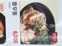 용우동 여수웅천점