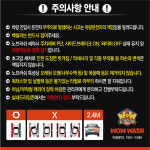 와우워시 본점