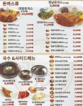 금화왕돈까스 인천강화점