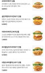 맘스터치 인제신남점