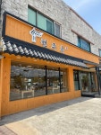 현주옥