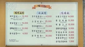 신마포갈비