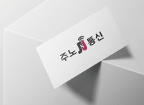 주노통신