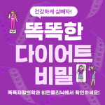 똑똑재활의학과의원