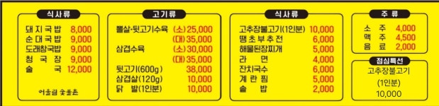 김해뒷고기 돼지국밥