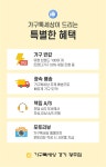가구톡세상 경기광주점