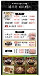 파주옥