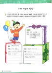 재능교육 동수원지국