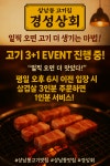 경성상회 창원상남동 본점