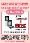SK텔레콤 PS&M 원주단계지점