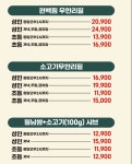 샤브샾 구로구청본점
