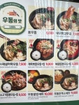 용우동 여수웅천점