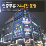 올타임휘트니스