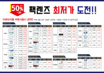 포아이즈안경 롯데슈퍼수성점
