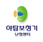 야탑보청기 난청센터