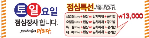 맛있는고기에솜씨를더하다평리점