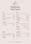 보경헤어