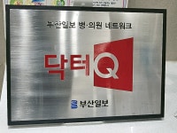 서울재활의학과의원