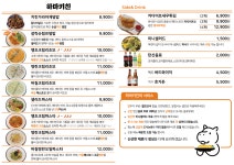 하마키친