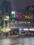 대박노래연습장