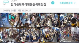 한마음정육식당 동탄북광장점