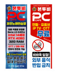 맥PC카페 & 코인노래방 본투비점