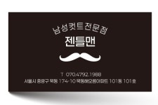 젠틀맨