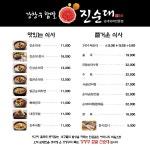 강창구찹쌀진순대 황학사거리점